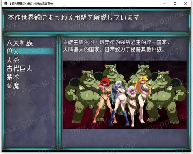 图片[2]-【探索RPG/汉化/动态】狼人的宠物骑士 精翻汉化完结版+礼包码【新汉化/PC+安卓/2.6G】-ACG宝库