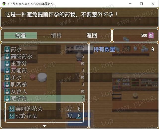 图片[2]-【经营RPG/中文】伊特莉的蠢药工坊 DL官方中文版+全CG存档【400M/新汉化】-ACG宝库