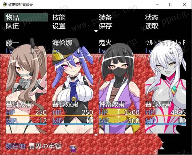 图片[1]-【RPG/汉化】Nu隶娘的冒险录 V1.00 巴比伦精翻汉化版[PC+安卓]【800M/新汉化】-ACG宝库