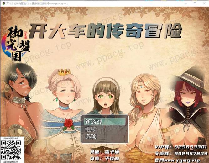 【拔作RPG/汉化/动态】超-淑-女 传奇冒险 V1.30 精翻汉化版+CG+礼包码【更新/PC+安卓/3G】-ACG宝库