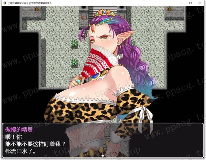 图片[3]-【拔作RPG/汉化/动态】超-淑-女 传奇冒险 V1.30 精翻汉化版+CG+礼包码【更新/PC+安卓/3G】-ACG宝库