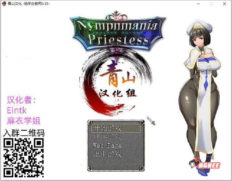 【爆款RPG/汉化/动态】银乱女祭司 V35 精翻汉化支援者版+CG包【更新/NTR神作/800M】-ACG宝库