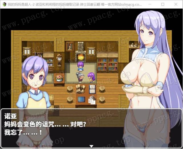 图片[2]-【RPG/汉化】我的嘛嘛是超人2-诺亚和莉莉娅的嘛嘛寝取记录 云汉化润涩版【1.9G/新作】-ACG宝库