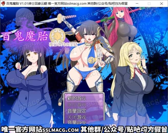 【ARPG/汉化】百鬼魔胎-夜行の月之监牢 V1.01 云汉化润涩版【1.9G/新汉化/全CV】-ACG宝库