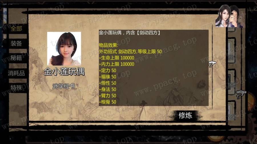 图片[1]-【武侠RPG/中文/动态】NTRPG侠客新传 V2.00 永久VIP版【蒋涛大神新作/4月更新/12G】-ACG宝库