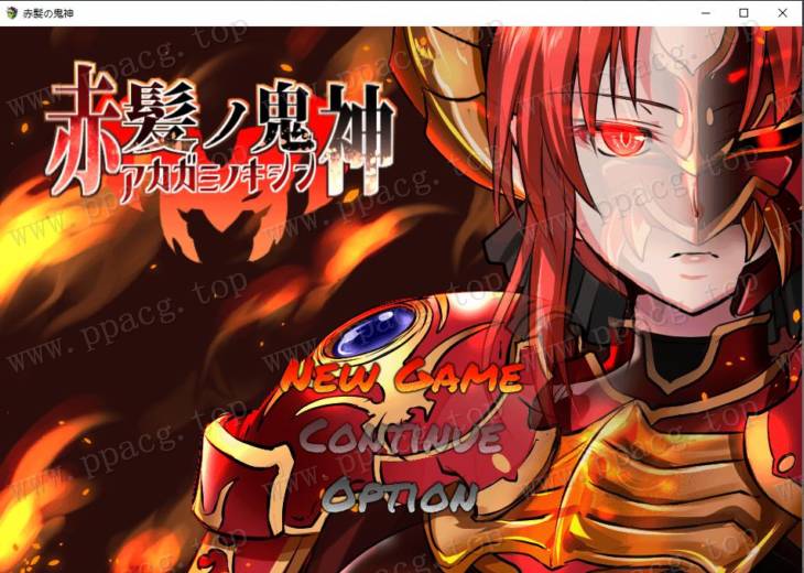 图片[1]-【RPG/正式版】赤发魔神-艾格妮丝 V1.00 DL完结正式版+V0.7汉化【1.6G/新作】-ACG宝库