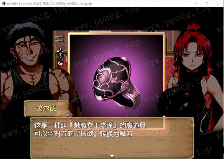 图片[3]-【RPG/正式版】赤发魔神-艾格妮丝 V1.00 DL完结正式版+V0.7汉化【1.6G/新作】-ACG宝库