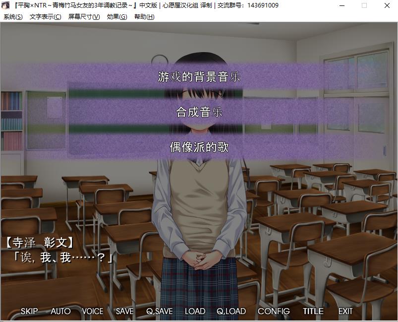 图片[2]-【绿帽ADV/NTR经典】平胸NTR～青梅竹马女友的3年TJ记录+全开CG档【汉化】-ACG宝库