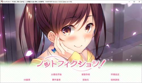 [ADV]恋书 KnotFiction はちみつそふと 最新精翻汉化版+存档 新婚娇妻打情骂俏~[1.1G]-ACG宝库