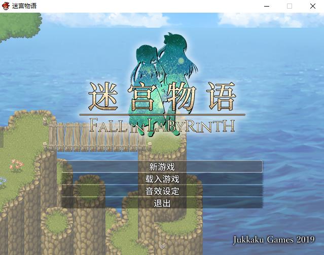 【经营RPG/中文】迷宫物语：FALL IN LABYRINTH 官方中文版【2G】-ACG宝库