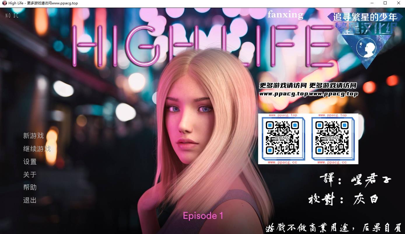 【欧美SLG/汉化】高中生活：High Life EP1 汉化版 PC+安卓【1.3G】-ACG宝库