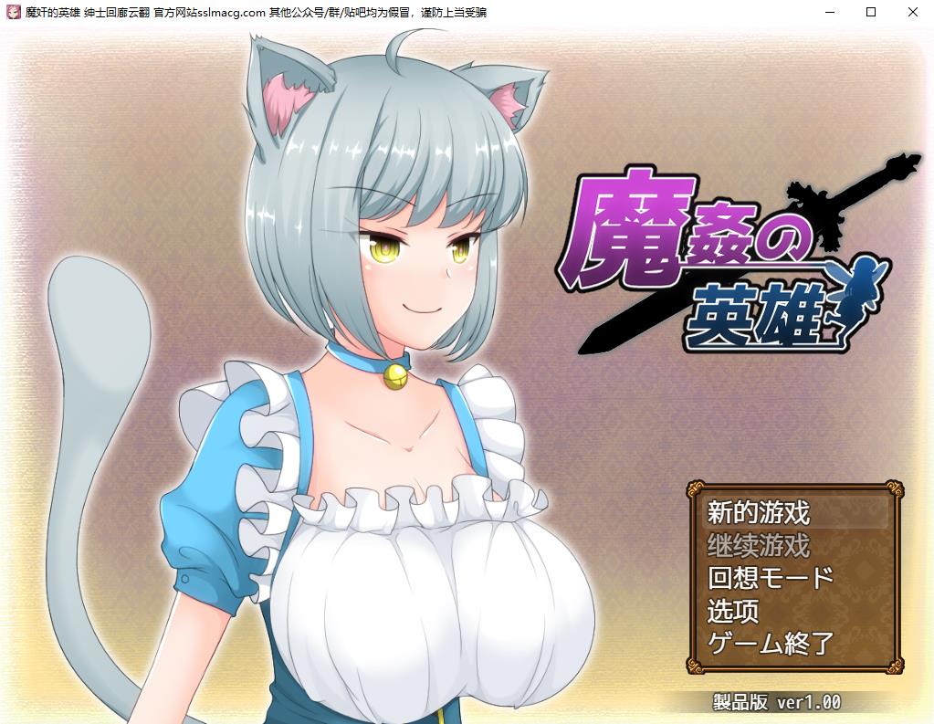 【RPG/汉化】魔剑的英雄：魔剑の英雄V1.0 润涩汉化版 PC+安卓【1.8G】-ACG宝库