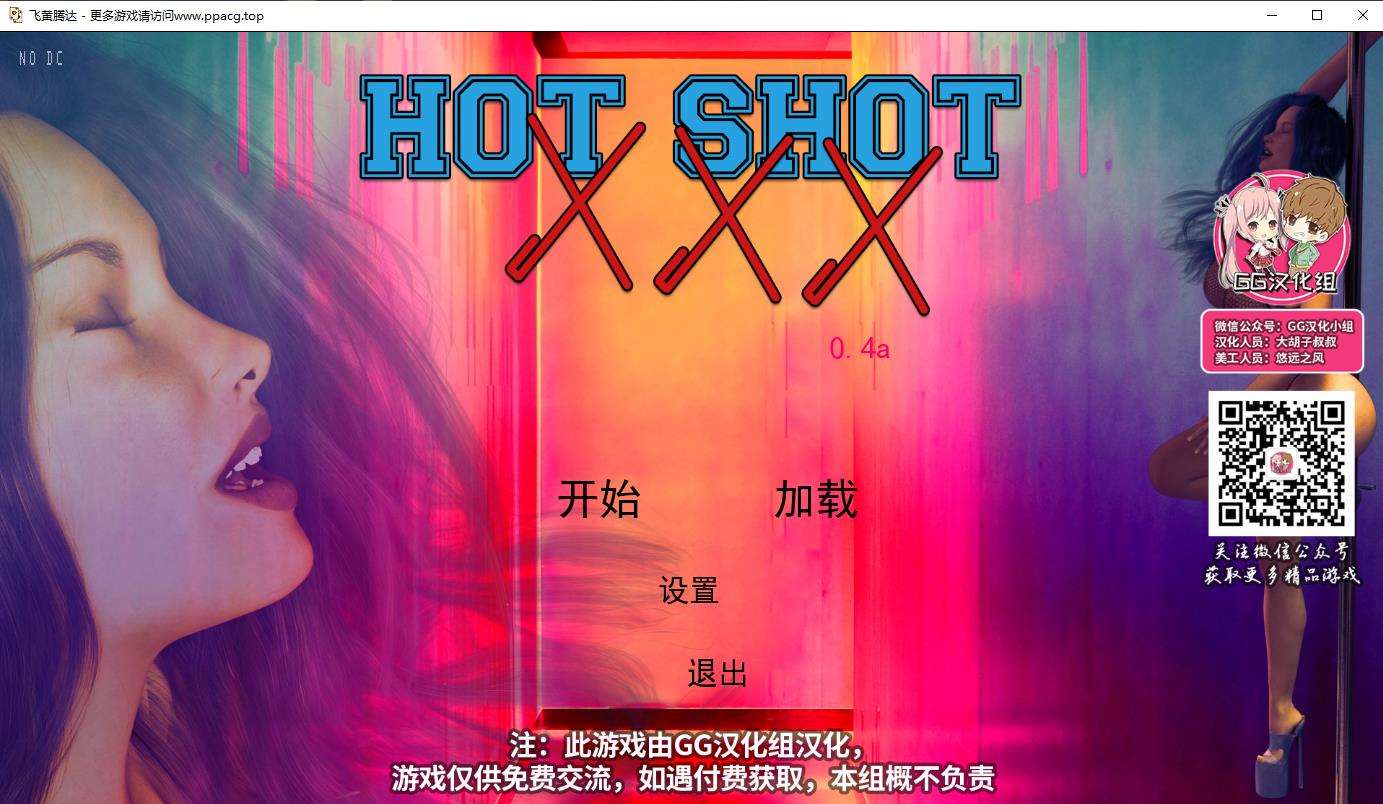 [ 欧美SLG/GG汉化/动态] 飞黄腾达 Hot Shot XXX V0.4a 精翻汉化版+全CG [1G/百度]-ACG宝库