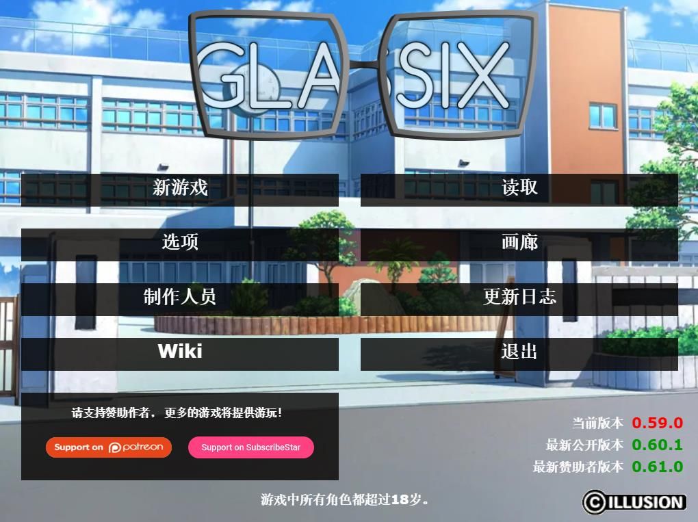 【欧美SLG/汉化】动态 透视眼镜/神器眼镜：Glassix V5.9 官方中文版【1.5G】-ACG宝库