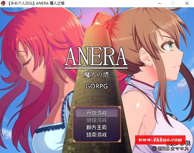 【RPG/汉化】魔人之塔：ANERA 精翻汉化版 PC+安卓【700M】-ACG宝库