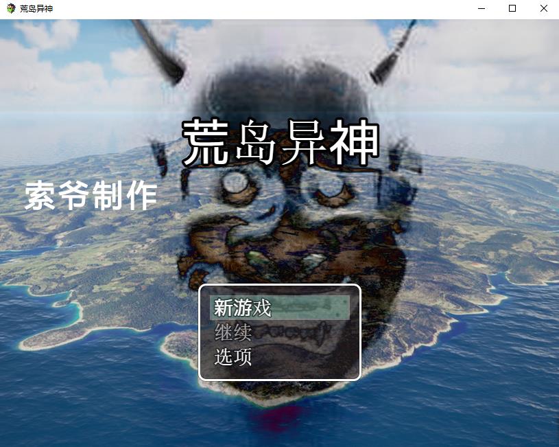 [RPG] 荒岛异神-作弊版汉化版 [490M/PC+安卓游戏/冒险类/CV]-ACG宝库