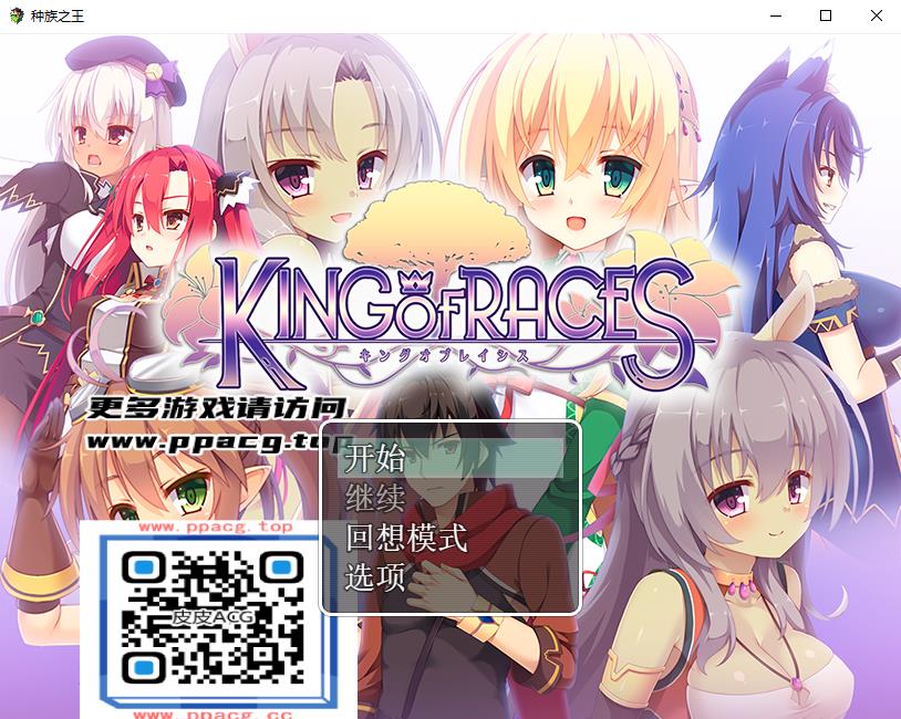 【RPG游戏/汉化】种族之王：KING OF RACES精翻汉化版+全CG【PC/800M】-ACG宝库