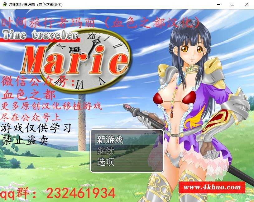 [RPG] 时间旅行者玛丽 汉化版 [548M/PC+安卓游戏/探险类/全CG]-ACG宝库