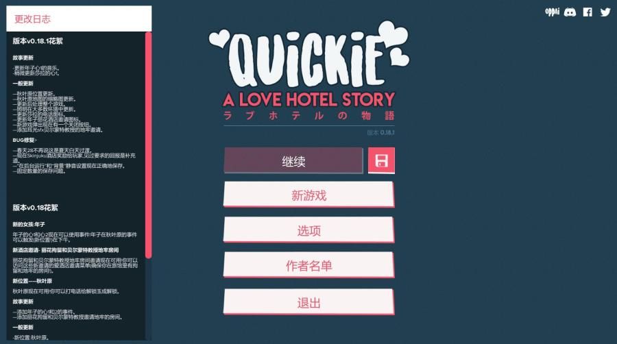 【经营SLG/汉化】快捷爱情酒店：Quickie: A Love Hotel Story V1.8.1汉化版【1.4G】-ACG宝库