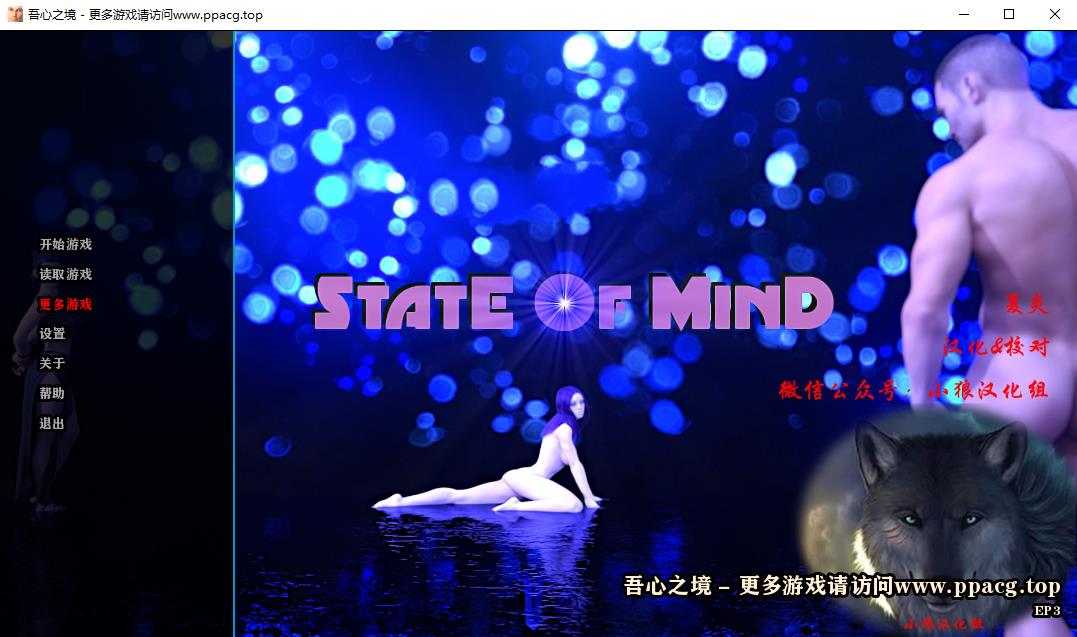 【欧美SLG/汉化/动态CG】吾心之境 State of Mind EP3 精翻汉化版+全CG【新汉化/PC+安卓/1.6G】-ACG宝库