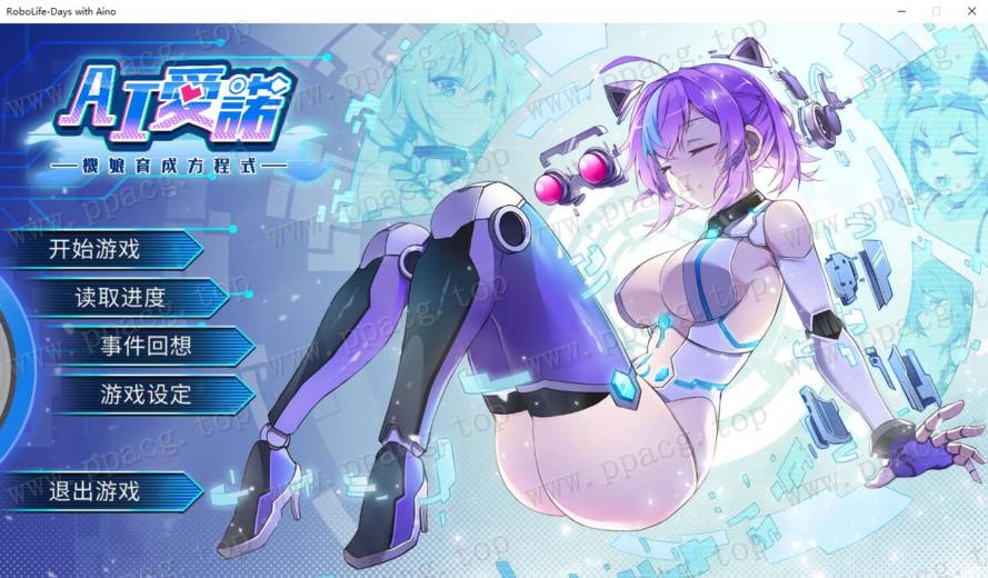 【养成SLG/中文】AI爱诺-机娘育成方程式 RoboLife-STEAM官方中文步兵版【新作/1.3G】-ACG宝库