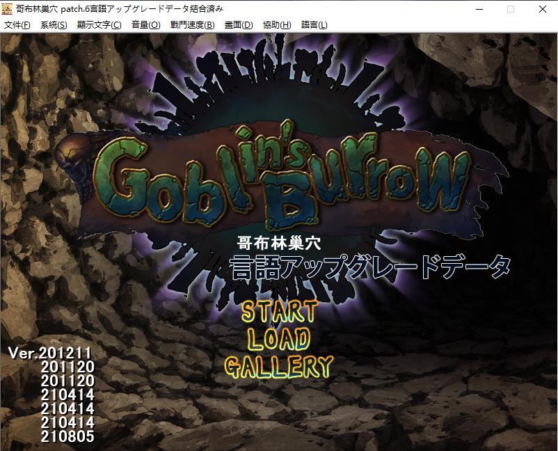 【经营SLG/官方中文】哥布林巢穴 V201211 全1-6DLC整合官方中文版+存档【8月11更新/5.5G】-ACG宝库