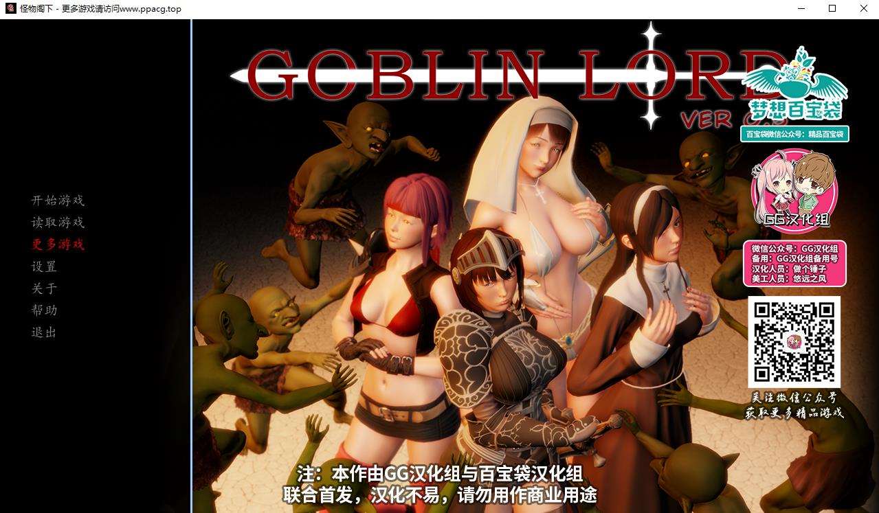 【欧美SLG/汉化】怪物阁下 Goblin Lord! Ver0.5 精翻汉化版+全CG【新汉化/PC+安卓/800M】-ACG宝库