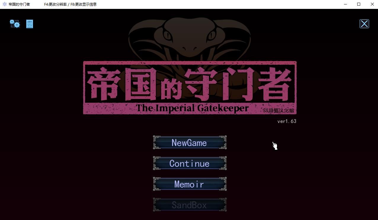 【SLG/汉化/全动态】帝国的守门者 V1.6.3 精翻作弊汉化版+作弊【超大更新/100M】-ACG宝库