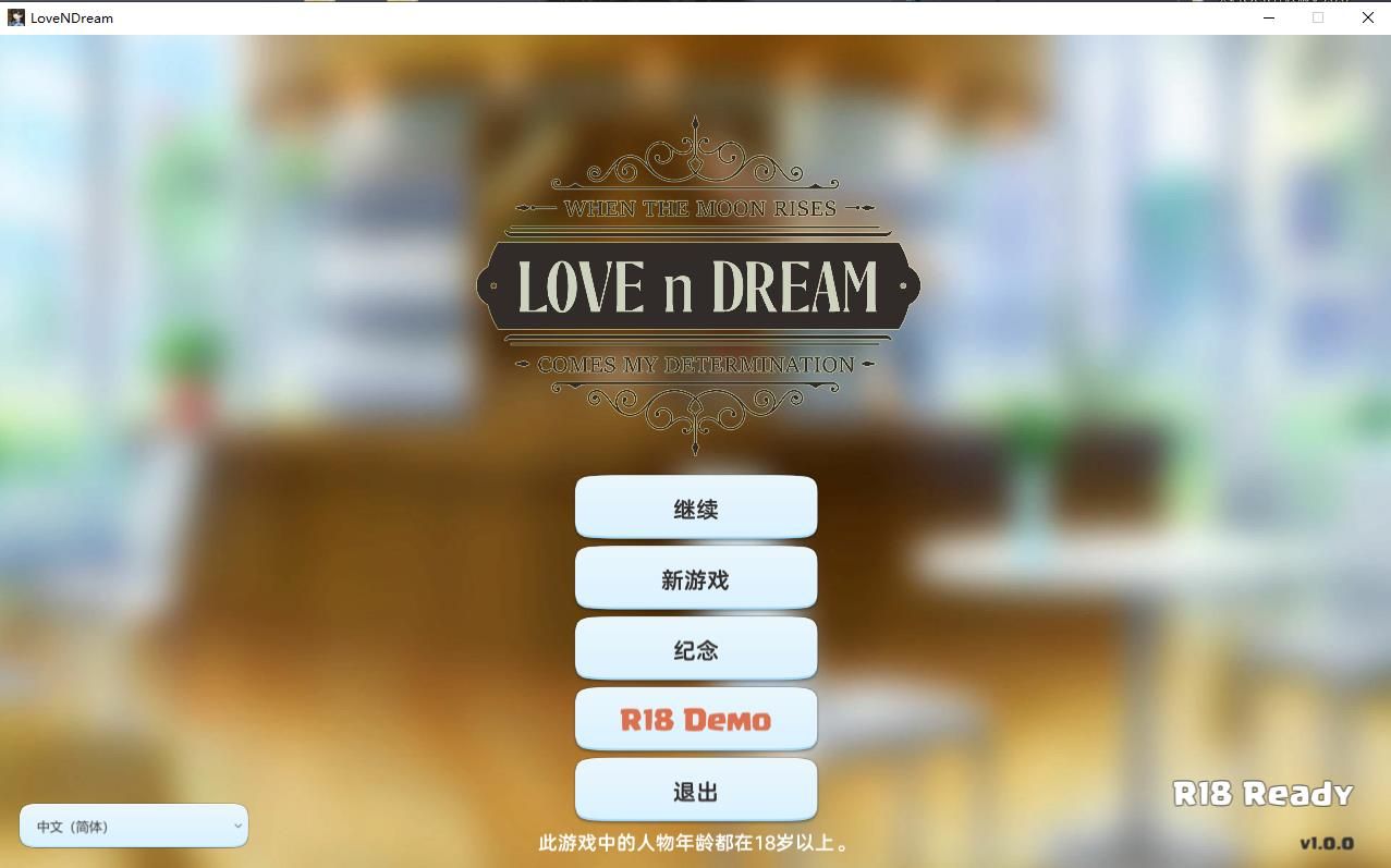 【互动SLG/中文/全动态】爱与梦~Love n Dream 官方中文步兵版【新作/740M】-ACG宝库