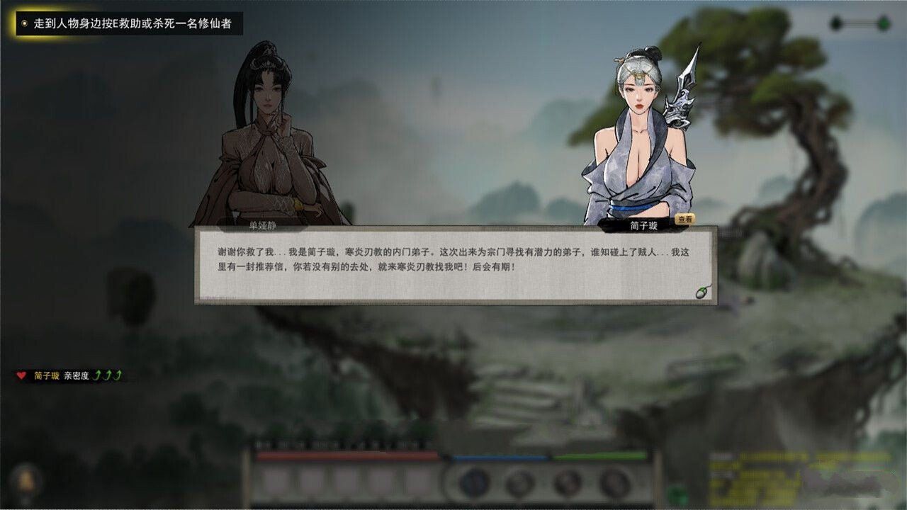 图片[3]-【超热门/国产RPG/中文】傀谷八荒：绅士魔改版 V82011+83001+5种修改器+存档【10G】-ACG宝库