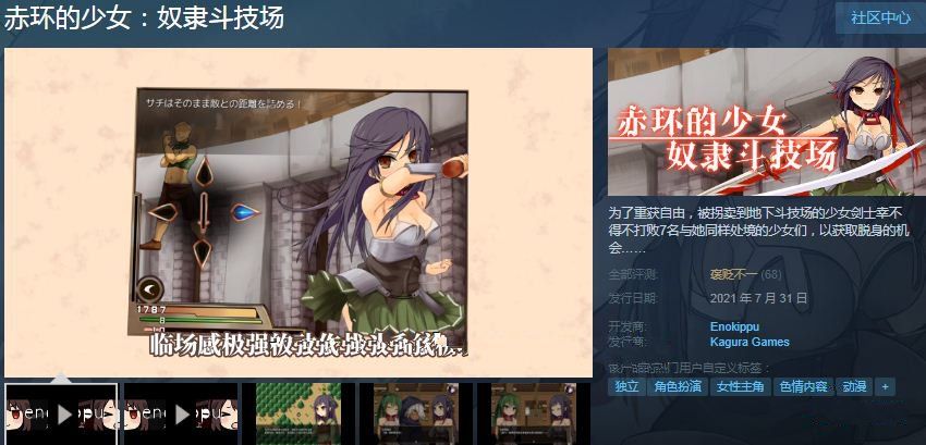 图片[1]-【RPG/中文】赤环的少女：努隶斗技场 STEAM官方中文步兵版+存档【新作/战斗H/300M】-ACG宝库