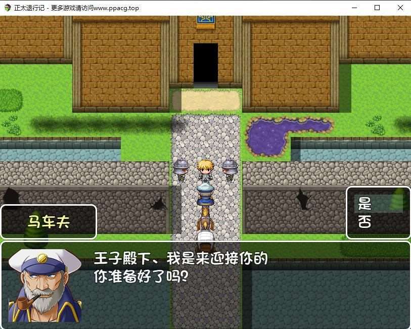 图片[1]-【RPG/汉化】正太退行记-艾利乌斯的被亲犯冒险记 精翻汉化版【新汉化/PC+安卓/1.4G】-ACG宝库