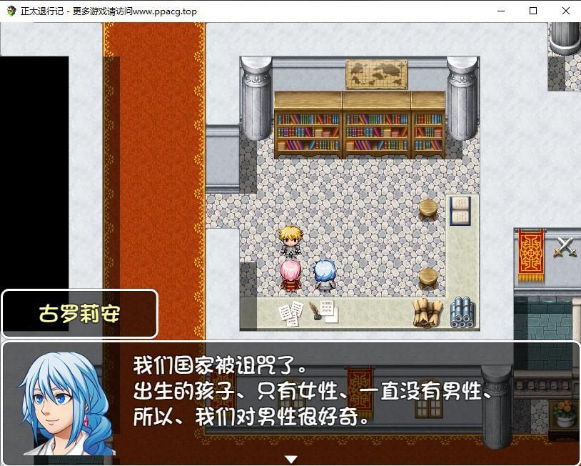 图片[2]-【RPG/汉化】正太退行记-艾利乌斯的被亲犯冒险记 精翻汉化版【新汉化/PC+安卓/1.4G】-ACG宝库