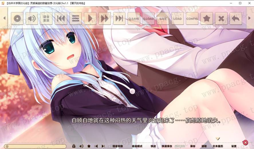 图片[2]-【大型ADV/汉化】灵感满溢的甜蜜创想 Ver1.1精翻汉化版★后宫+全CG存档【新汉化/6G】-ACG宝库