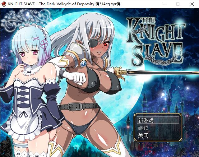 【RPG/中文/动态】堕落的暗黑女战士～KNIGHT SLAVE～STEAM官方中文版【新作/800M】-ACG宝库