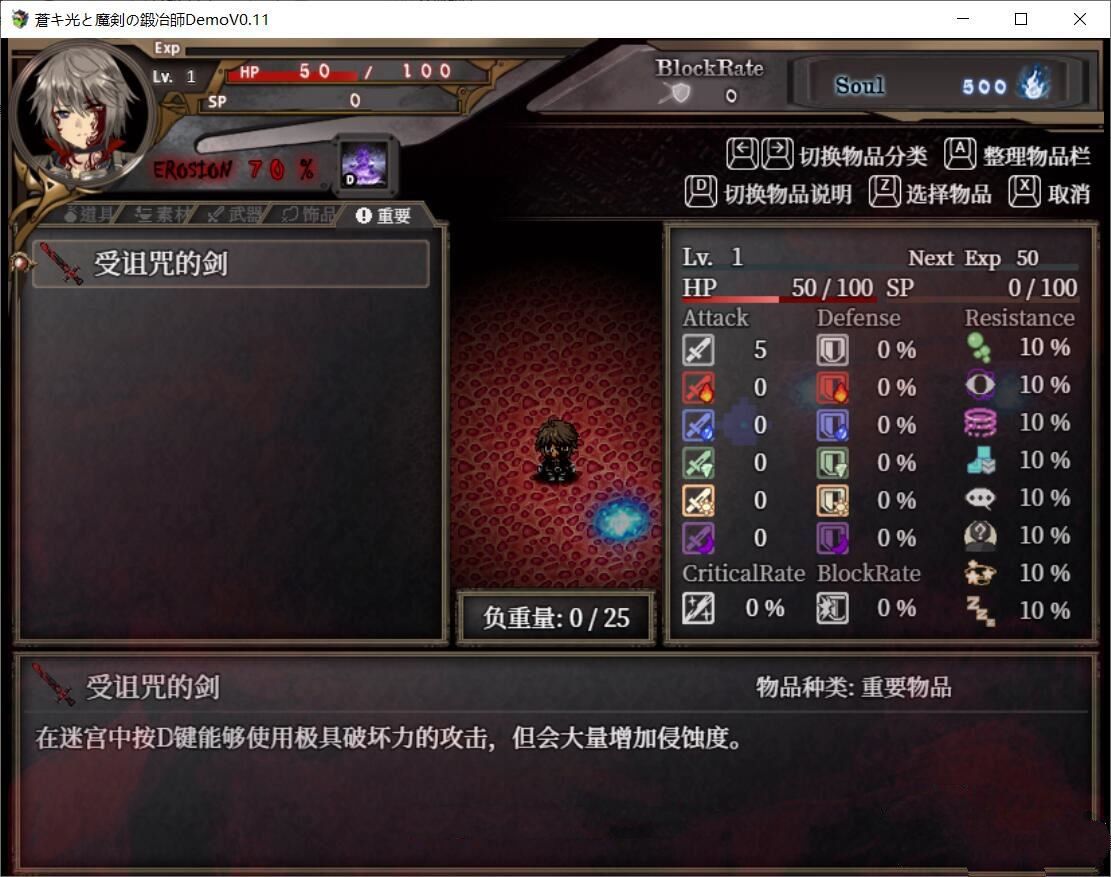 图片[2]-【RPG/中文/全动态】苍涩之光与魔剑锻造师 V0.43官方中文步兵版【巨大更新/CV/1.1G】-ACG宝库