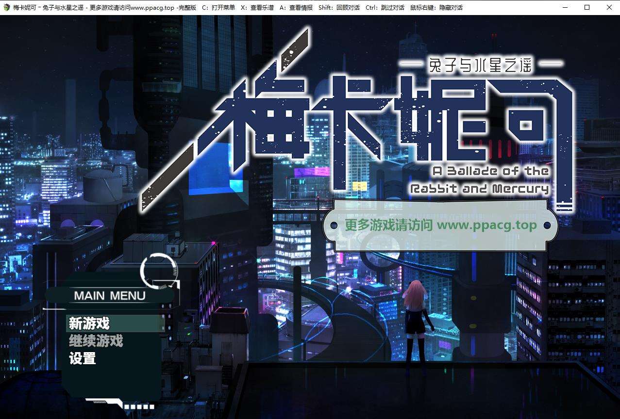 【大型RPG/中文/音游】梅卡妮可 -兔子与水星之谣- STEAM官方中文步兵版【新汉化/2.2G】-ACG宝库