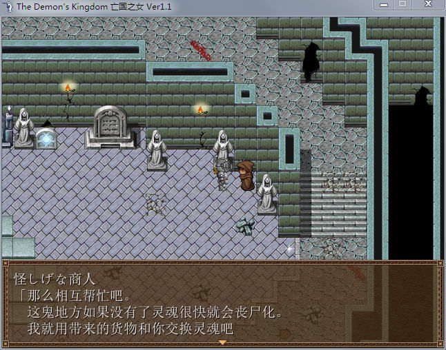 图片[3]-【RPG/汉化/动态CG】[幼心君] 恶魔国度：亡国之女 Ver1.1 精翻汉化版+全CG档【600M】-ACG宝库