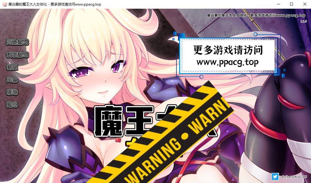 【拔作ADV/中文】最凶暴的魔王大人女体化 STEAM官方中文版+存档【新汉化/全CV/820M】-ACG宝库