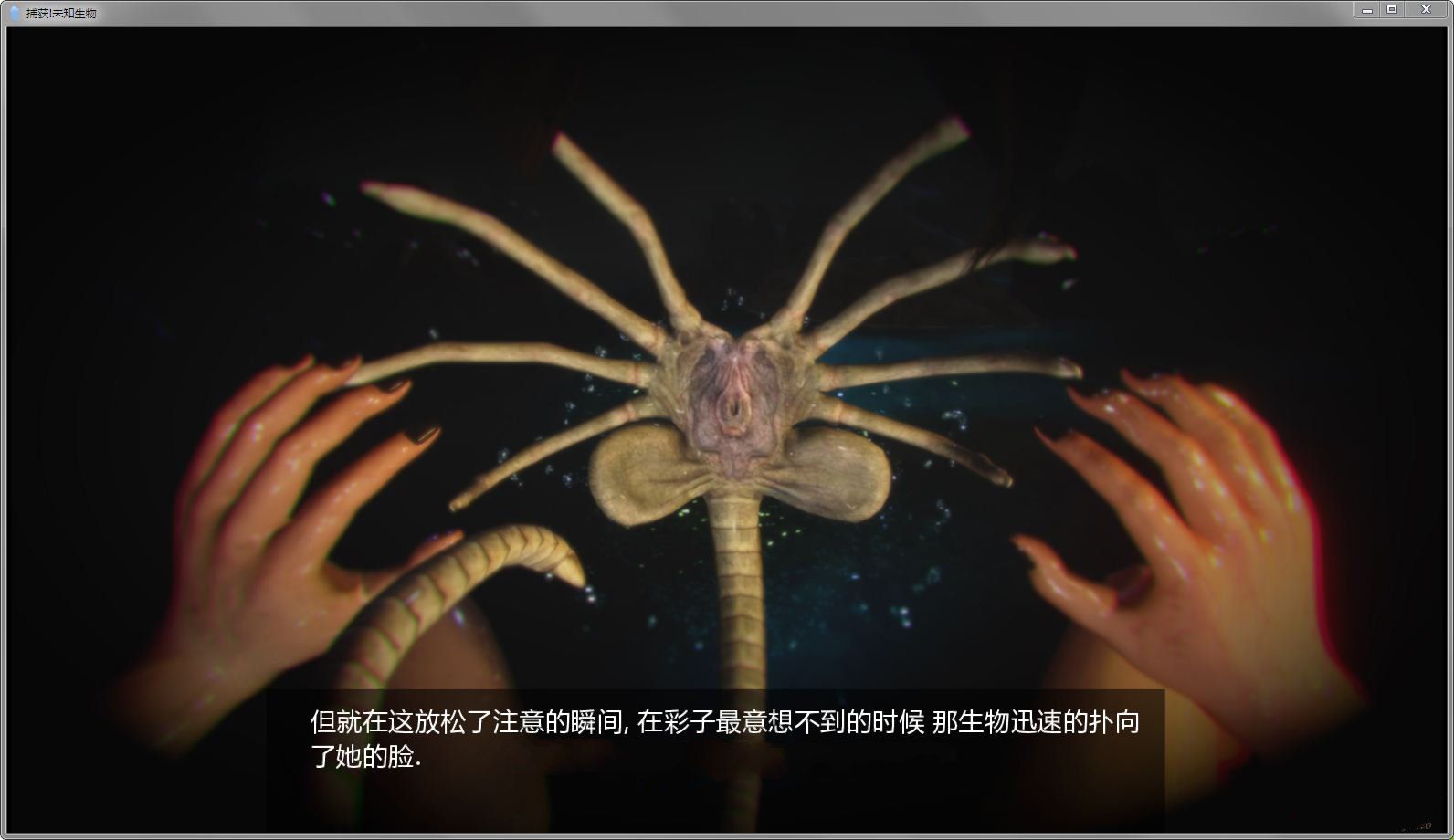 图片[3]-【3D互动/汉化/动态】异种注意：捕获未知生物！新四章+2外传 精翻汉化版【新汉化/1G】-ACG宝库