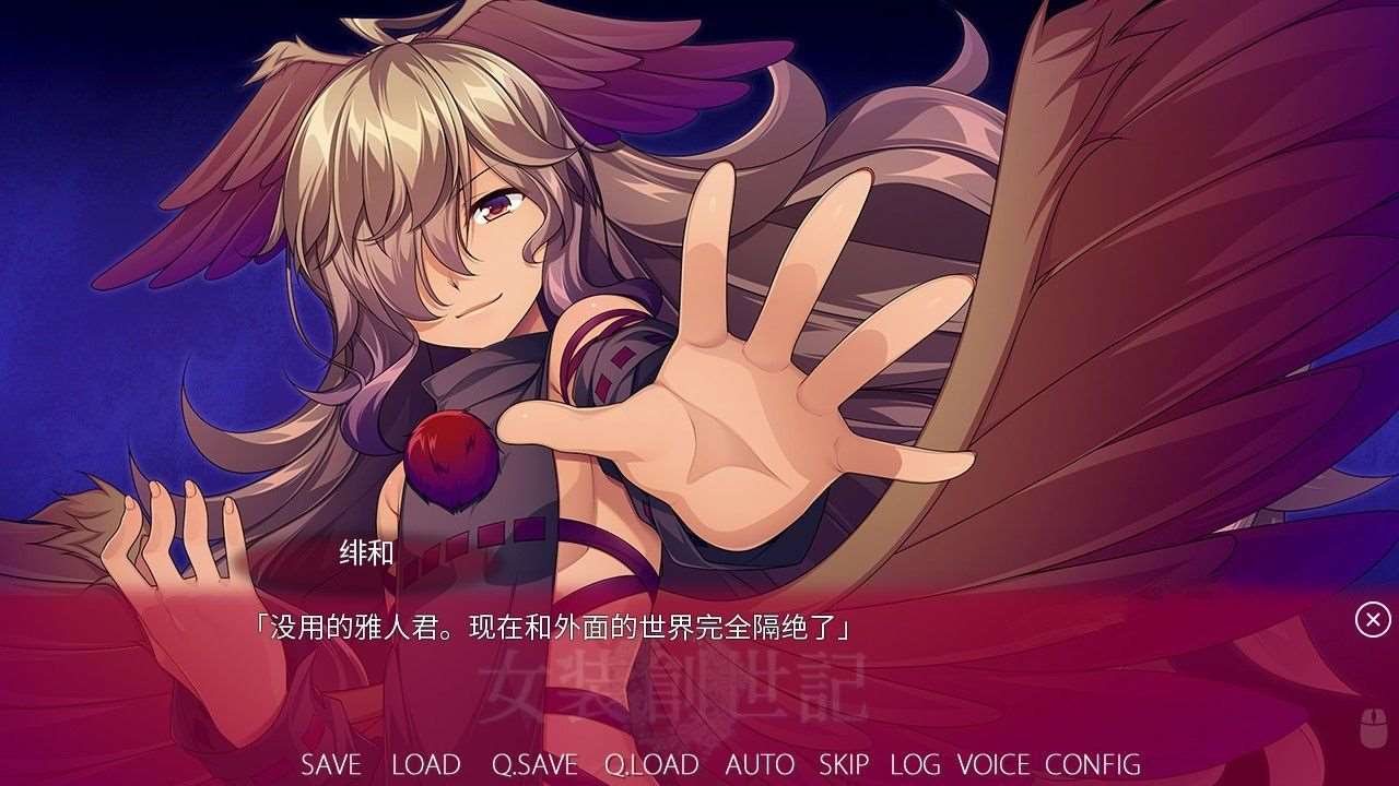 图片[9]-【拔作GAL/中文】[No Strike] 女装创世记-STEAM官方中文版+已打社保补丁【新作/1.7G】-ACG宝库