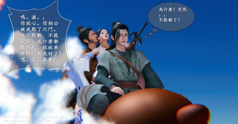 图片[3]-【3D同人/中文/全动态】绿帽仙剑奇侠传 1~4季全系列+动画[NTR注意]【1G/更新/全CV】-ACG宝库
