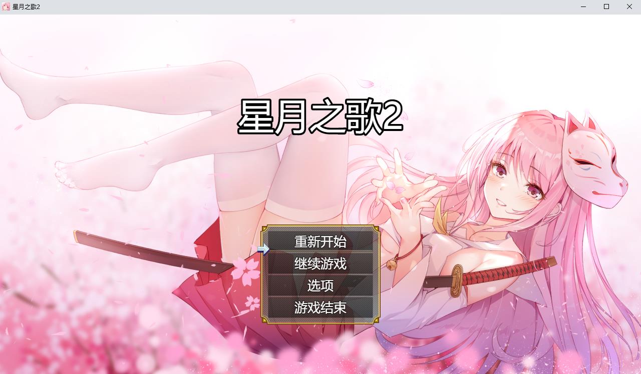 【国产大型RPG/中文】星月之歌2 STEAM官方中文步兵版★国语CV【新作/2.8G】-ACG宝库