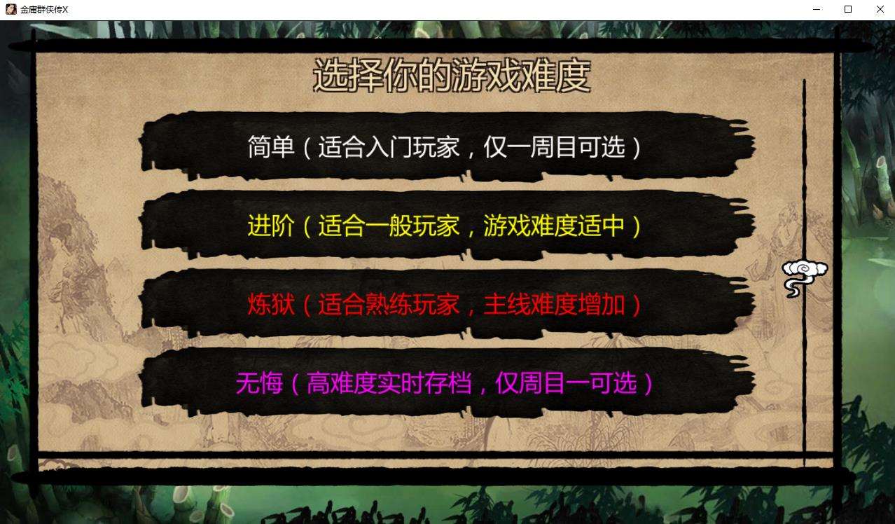 图片[2]-【国产RPG/中文】金庸群侠传X：红颜一梦 V1.00正式版【武侠/女主/精品魔改/550M】-ACG宝库