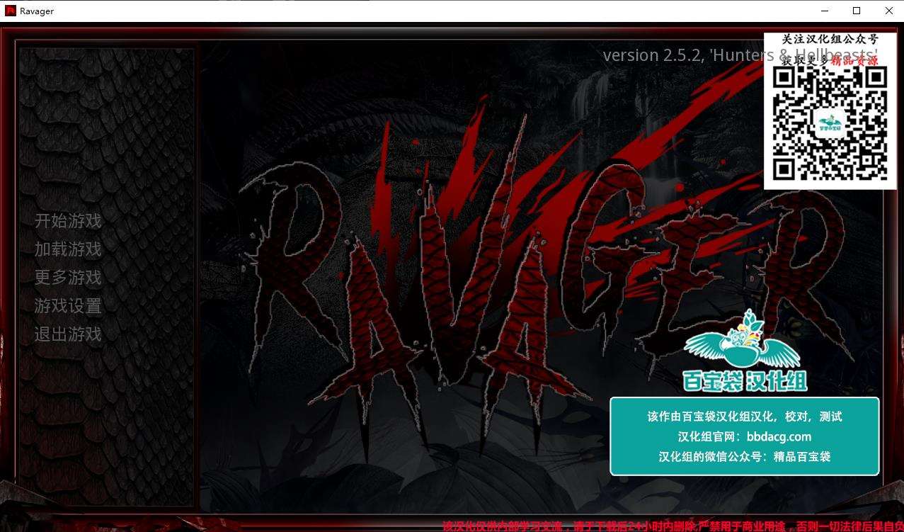 【欧美SLG/汉化/动态CG】巨龙掠夺者：Ravager Ver2.52 精翻汉化版【PC+安卓/1.2G】-ACG宝库