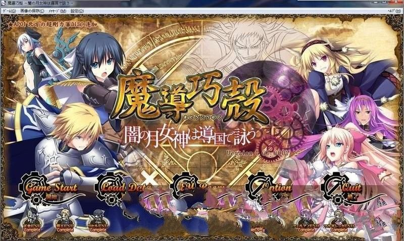 【大型战略SLG/汉化】魔导巧殻：暗月女神的导国咏唱！V3 完整汉化版+全CG【全CV/6G】-ACG宝库