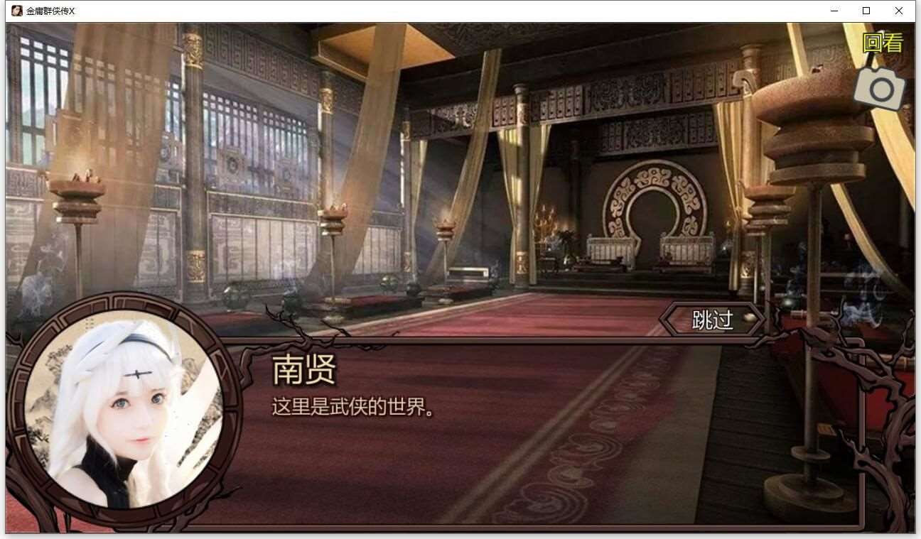 图片[2]-【武侠RPG/中文/动态】金庸群侠传X：无双后宫版-我全都要 V119【10月更新/PC+安卓/3G】-ACG宝库