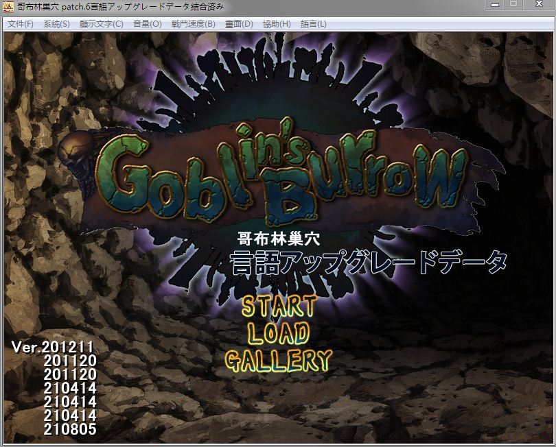 【经营SLG/官方中文】哥布林巢穴 Ver210805 1-6部全DLC官方中文版+存档【新版/CV/6G】-ACG宝库