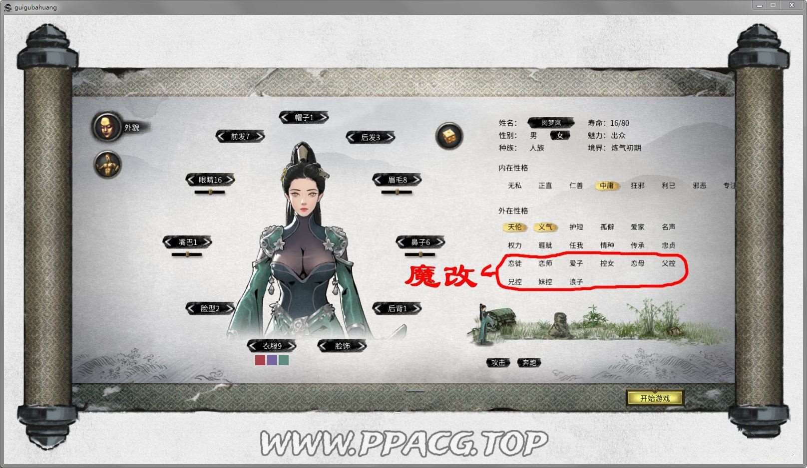 图片[4]-【超热门/国产RPG/中文】傀谷八荒：绅士魔改 V82029★超绅士魔改版【10月更新/5.3G】-ACG宝库