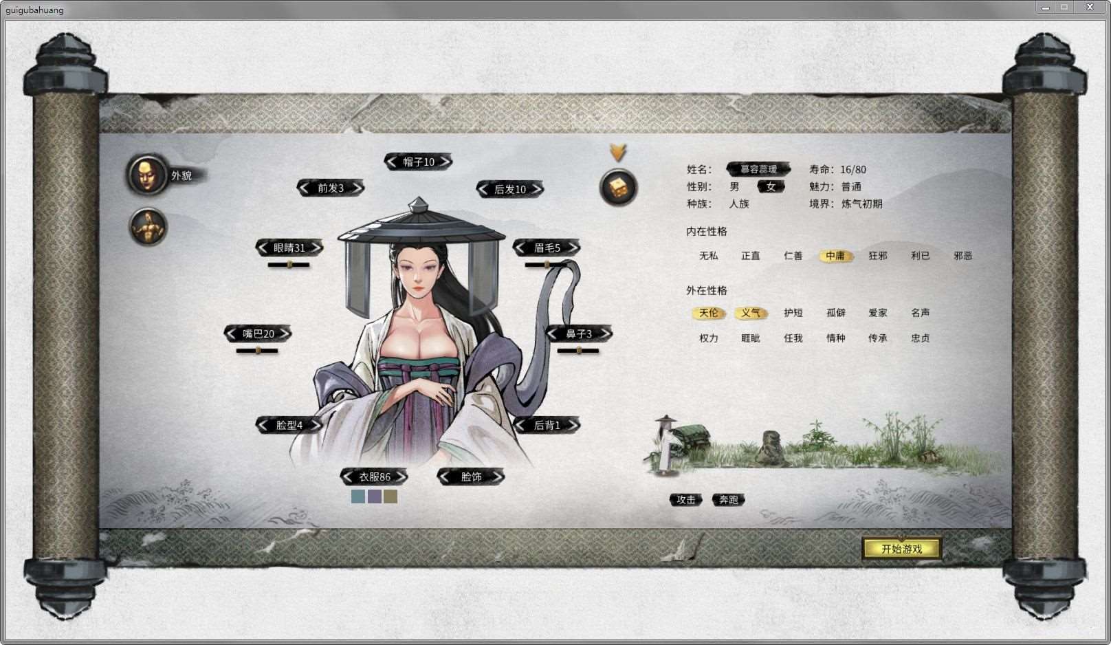 图片[6]-【超热门/国产RPG/中文】傀谷八荒：绅士魔改 V82029★超绅士魔改版【10月更新/5.3G】-ACG宝库